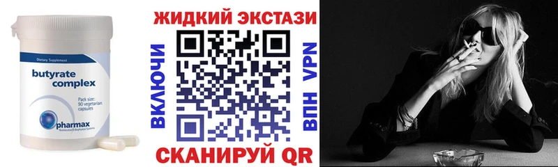 БУТИРАТ бутик  Минусинск 