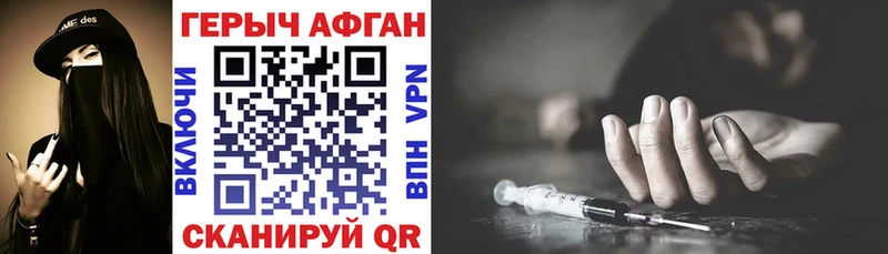 Героин хмурый  Минусинск 