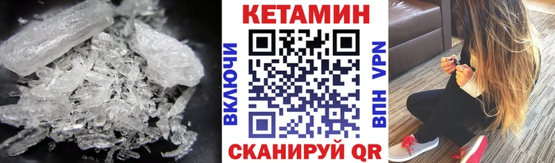Кетамин ketamine где найти наркотики Минусинск