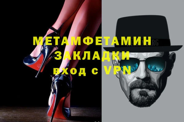 мет Армянск