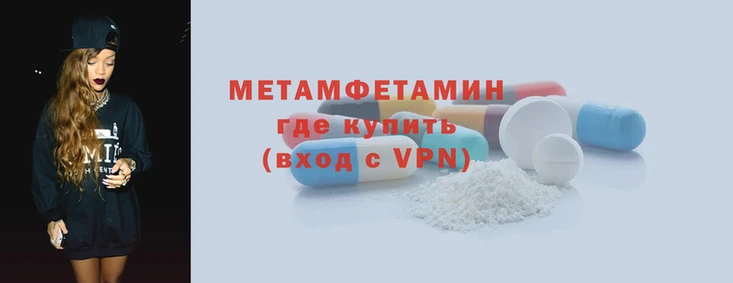 мет Армянск