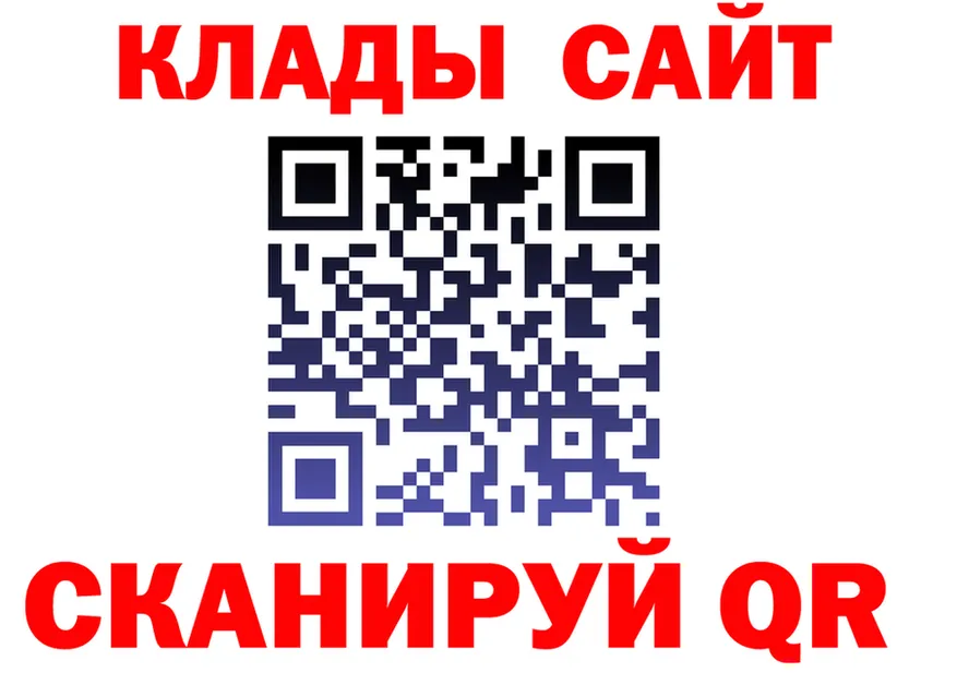 БУТИРАТ бутандиол зеркало площадка МЕГА Минусинск