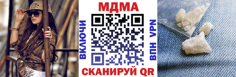 дарнет шоп  Минусинск  MDMA кристаллы 