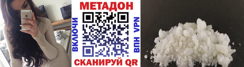 Метадон кристалл Минусинск