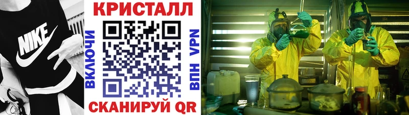 Метамфетамин кристалл продажа наркотиков Минусинск